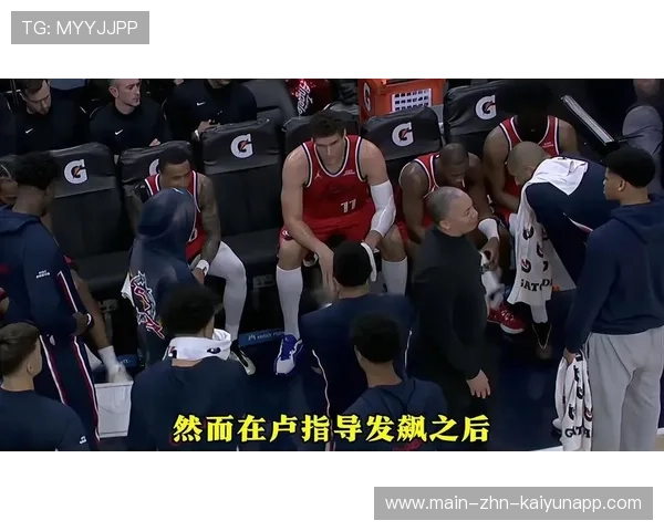 球星参与球队战术板讨论，战术理解力获肯定