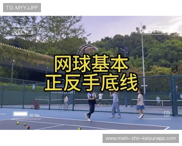 网球职业选手的秘密武器：加训底线相持能力的提升之道